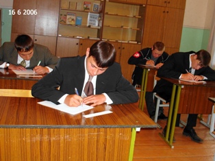 Экзамен Экзамен